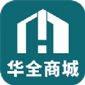华全商城软件