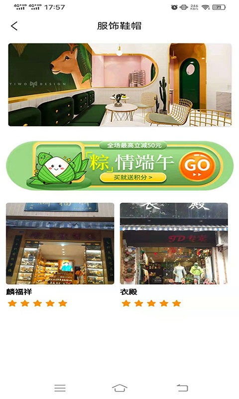 华全商城软件2.2.5