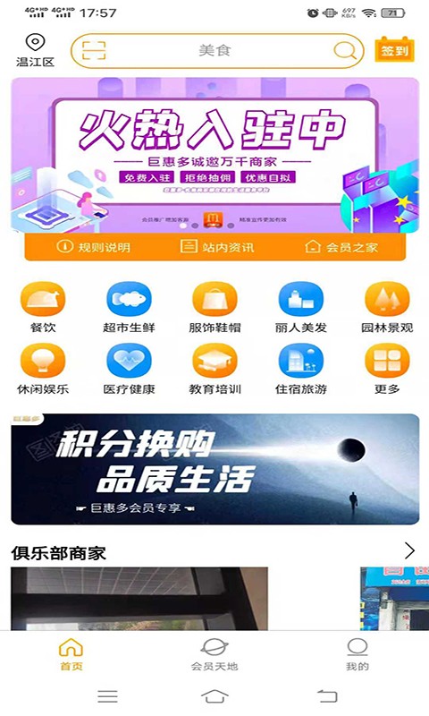 华全商城软件2.2.5