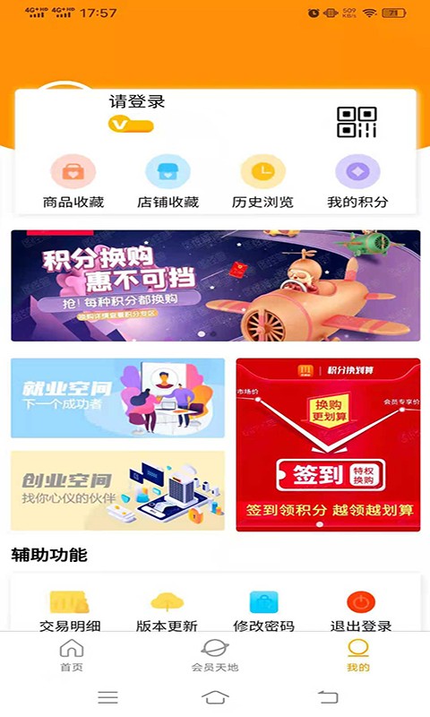 华全商城软件2.2.5