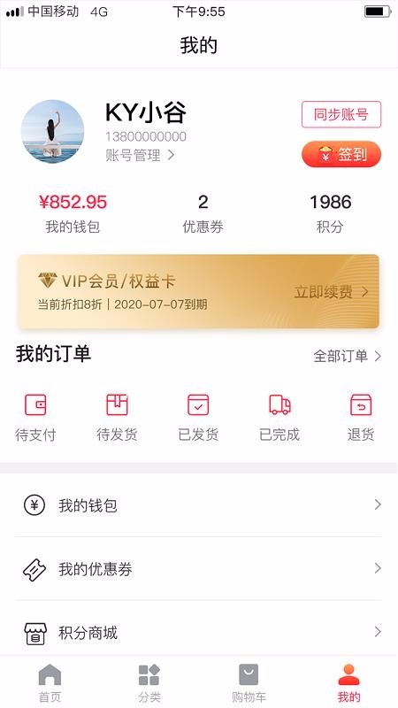 青瓷宝剑商城app1.0.0