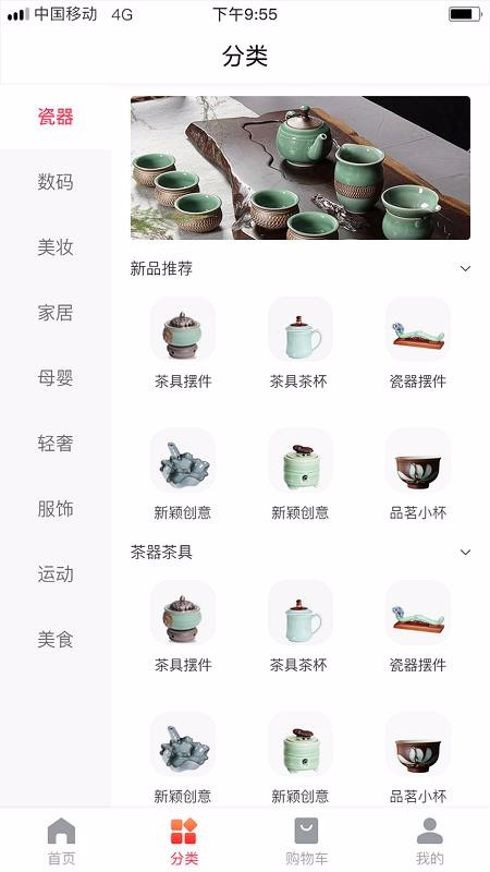 青瓷宝剑商城app1.0.0