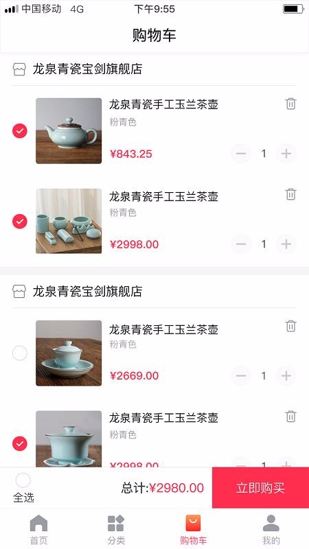 青瓷宝剑商城app1.0.0