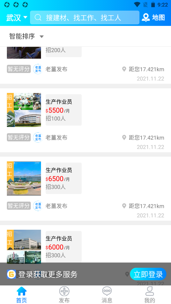 老薑软件1.2.1
