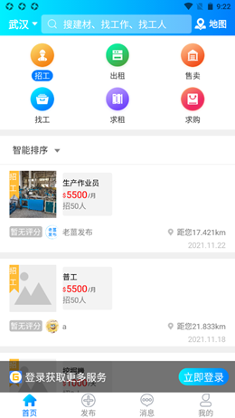 老薑软件1.2.1