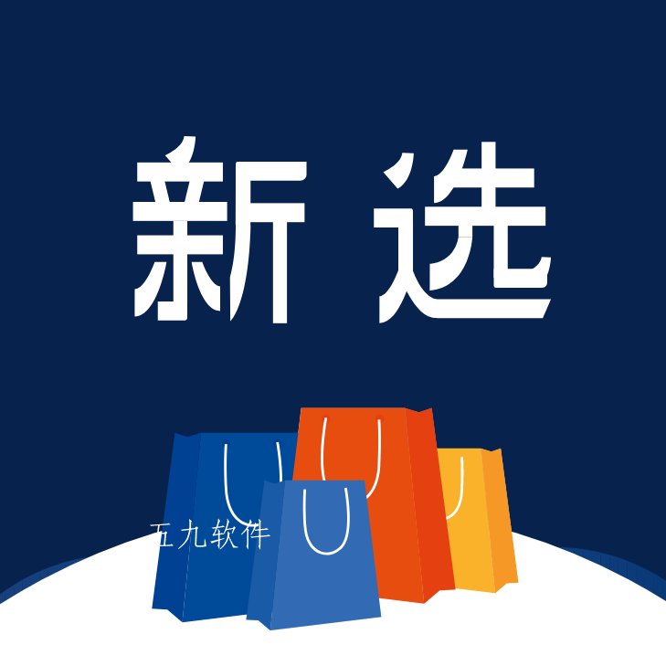 新选app安装
