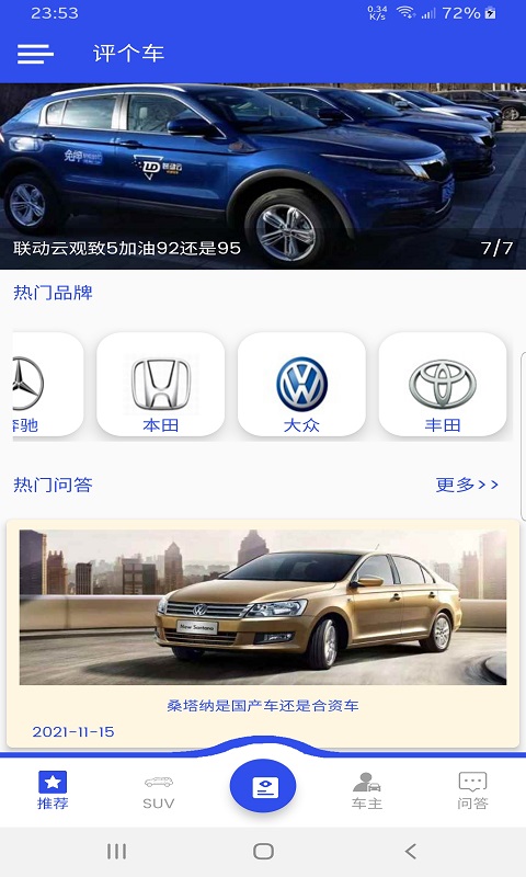 鼎和评车软件1.0.1