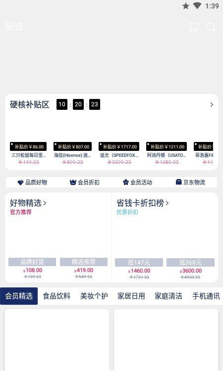 淘城app安装1.0.2251