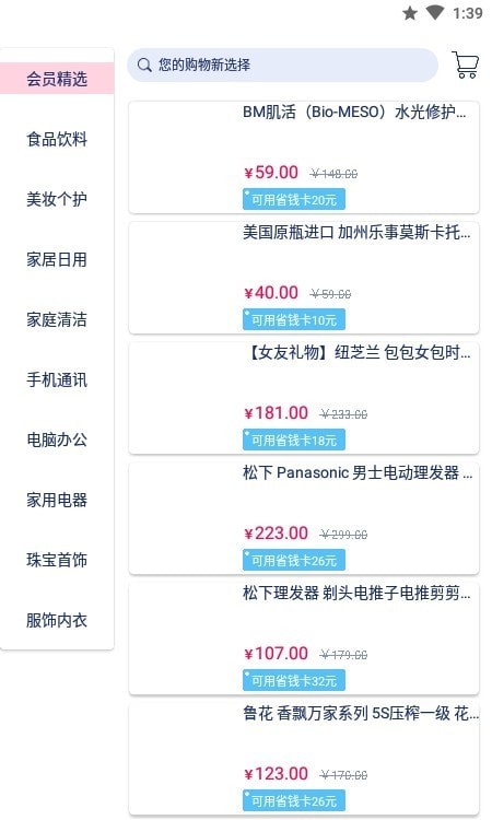 淘城app安装1.0.2251