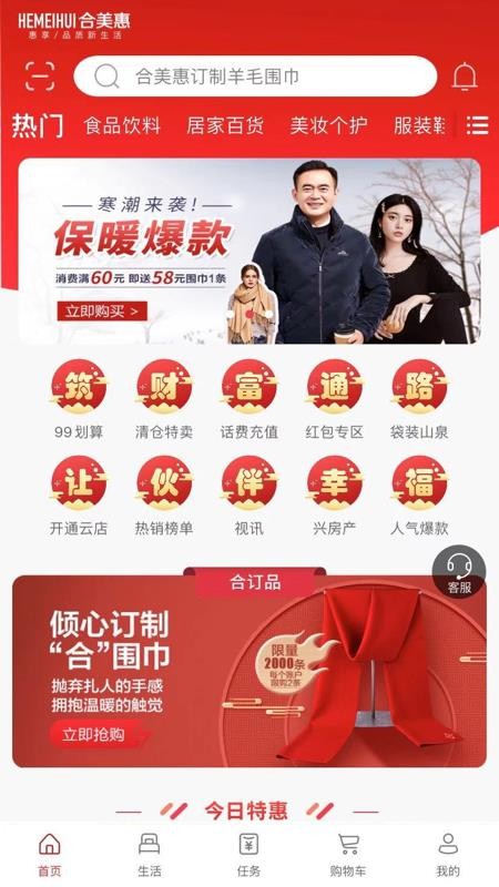 合美惠app1.0.0