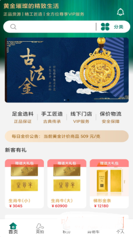中金古法app安装1.5