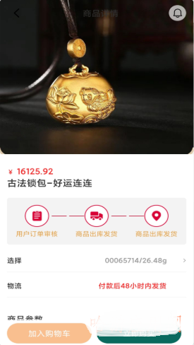 中金古法app安装1.5