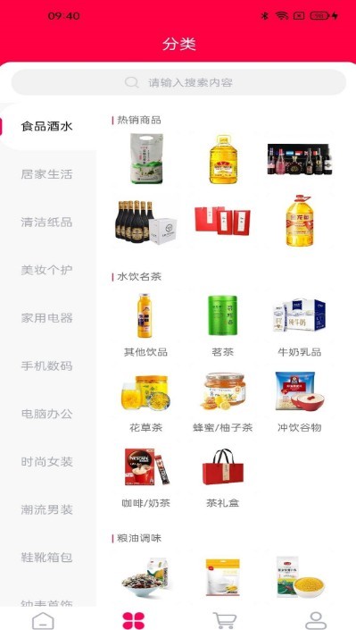 销袋仔app安装1.1.4