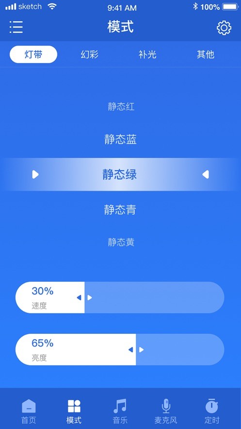 智控世家日软件01.0.0