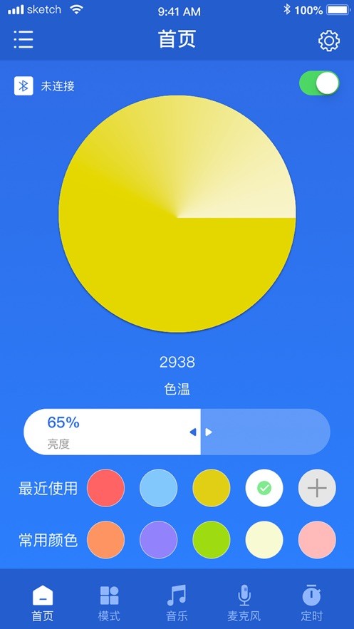 智控世家日软件01.0.0