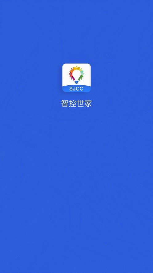 智控世家日软件01.0.0