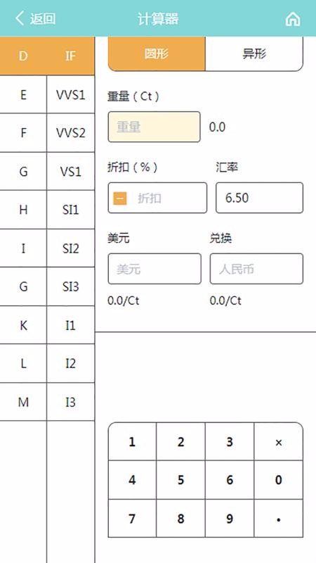 培育钻石库app1.0.0