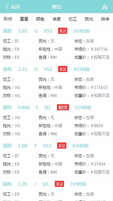 培育钻石库app1.0.0