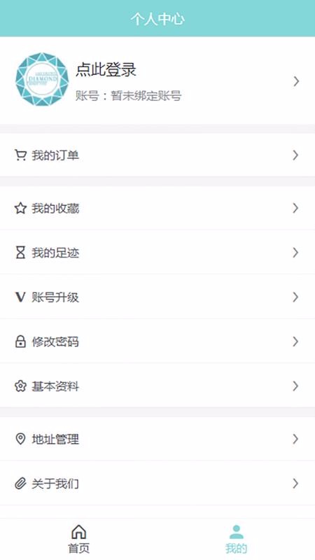 培育钻石库app1.0.0