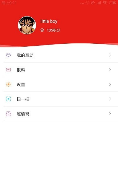 萧山发布app安装4.1.3