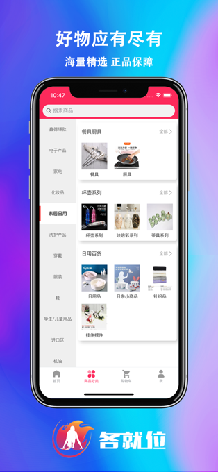 各就位软件1.9.16
