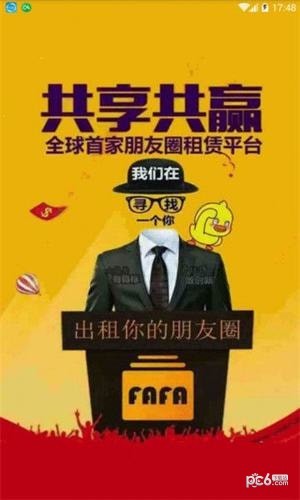 举案齐媒软件0.0.9