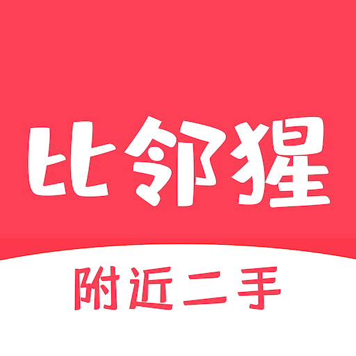 比邻猩app安装