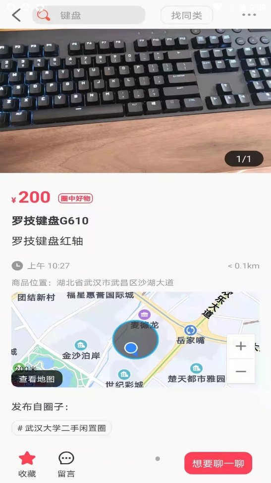 比邻猩app安装1.0