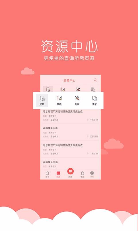 科易互联app3.1.4