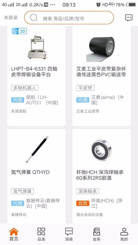 零搜搜app1.0.4