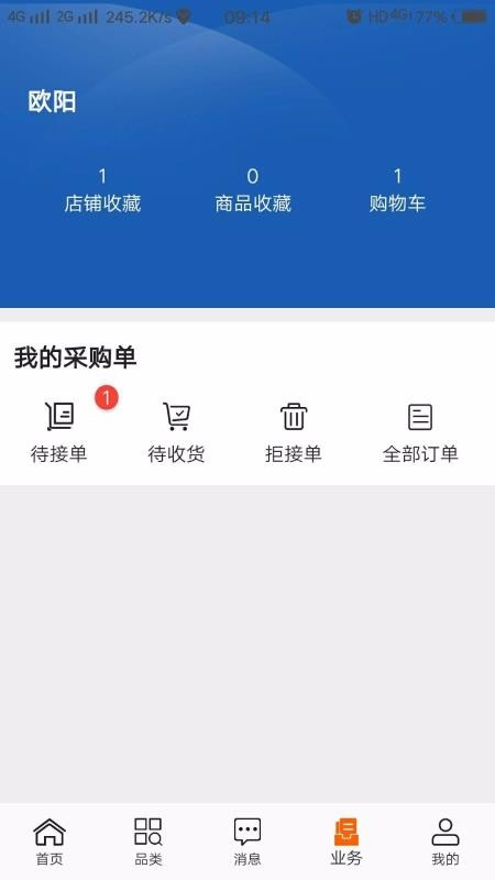 零搜搜app1.0.4