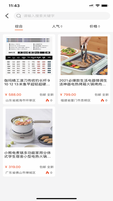 优易宝app安装1.0.1