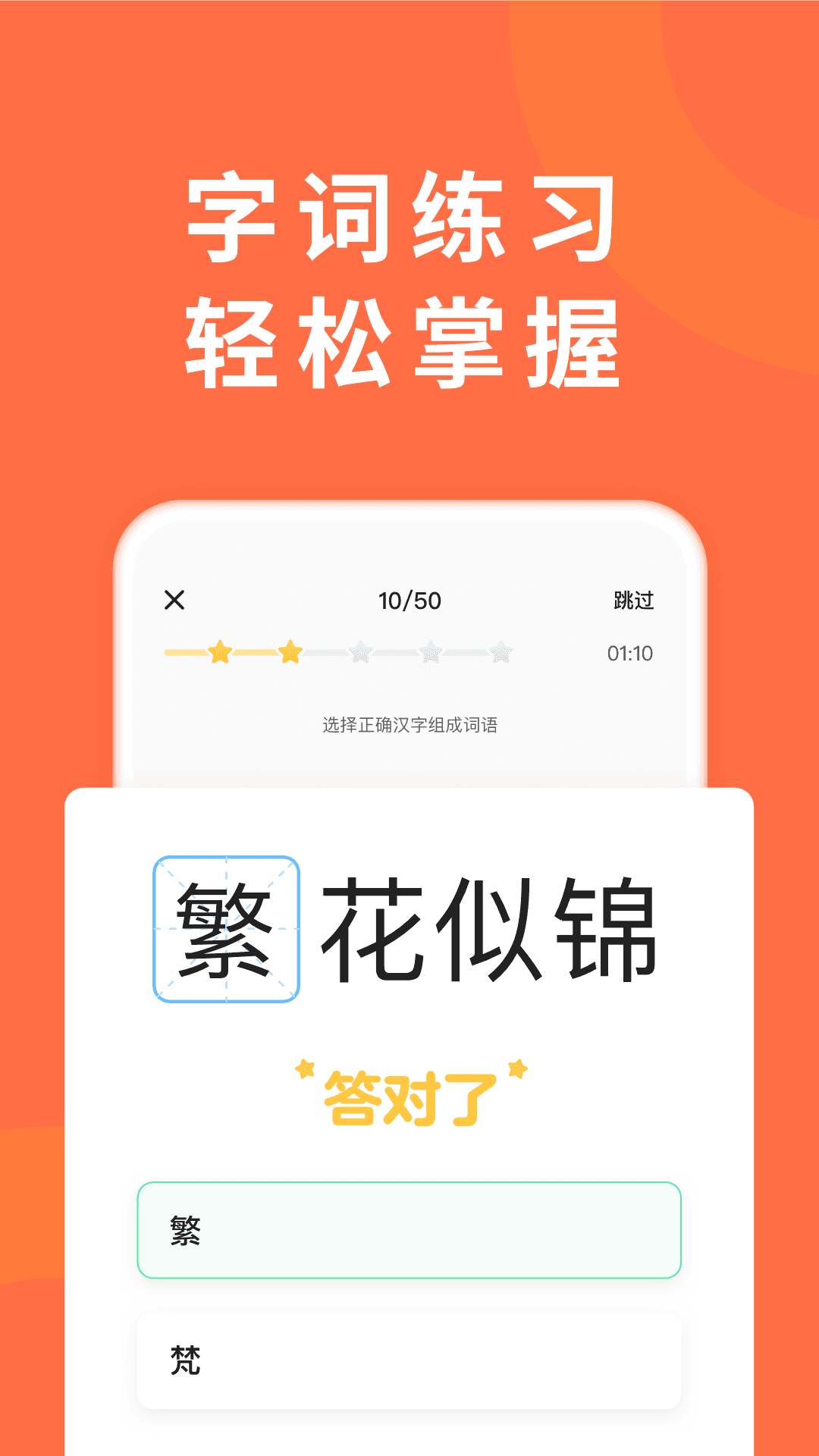小猴家长软件1.1.0