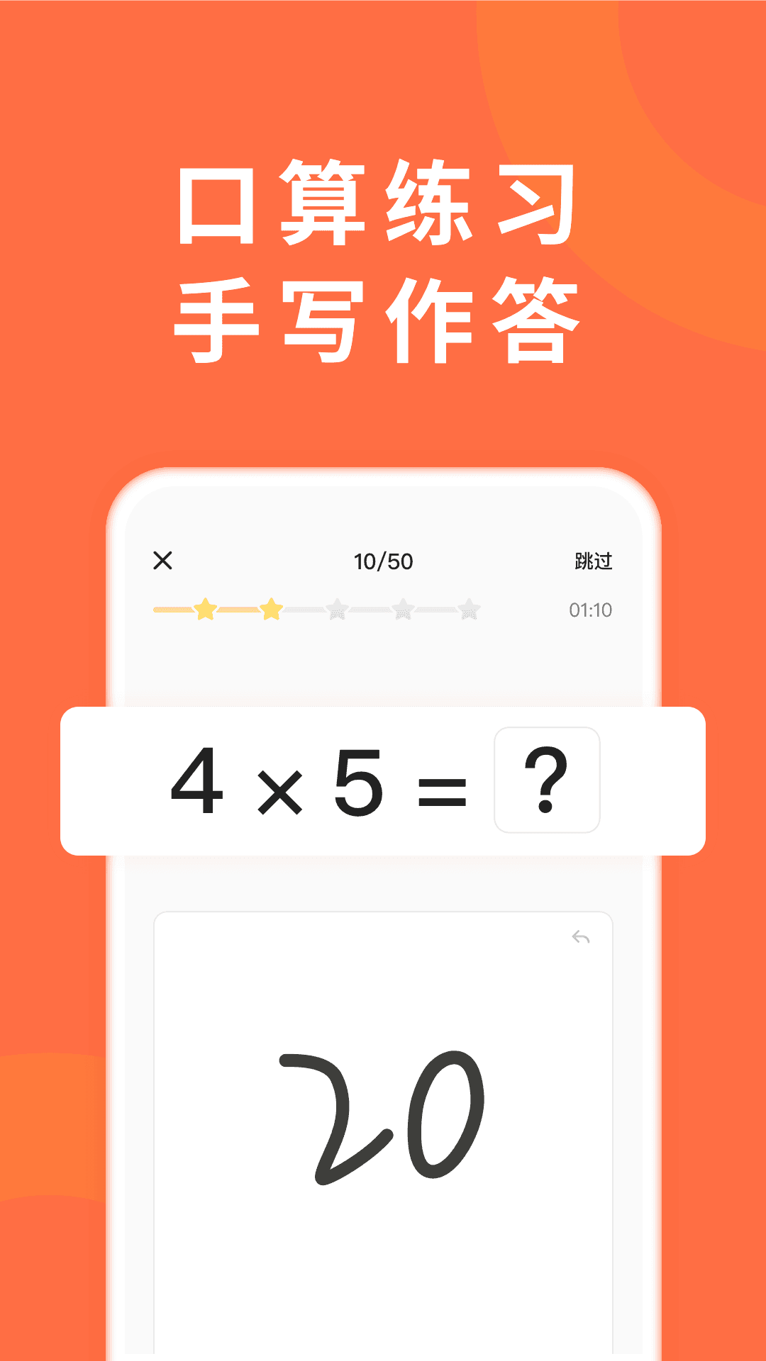 小猴家长软件1.1.0