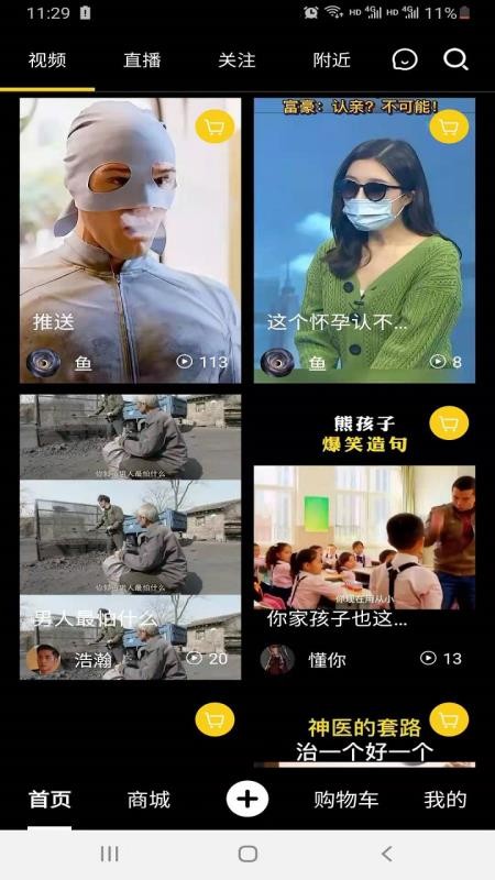 京宝巴巴app4.1.0
