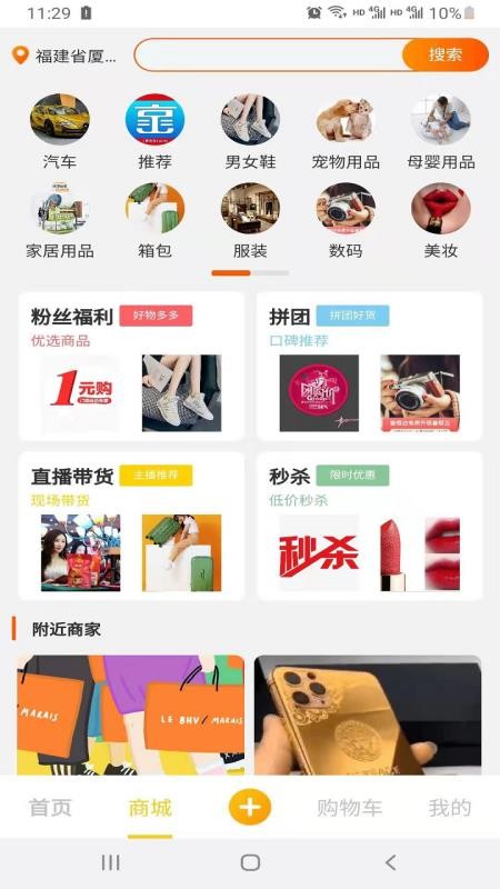 京宝巴巴app4.1.0