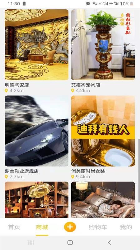 京宝巴巴app4.1.0