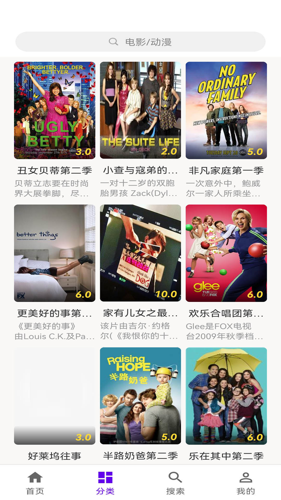丫丫影视大全app3.0.1.6