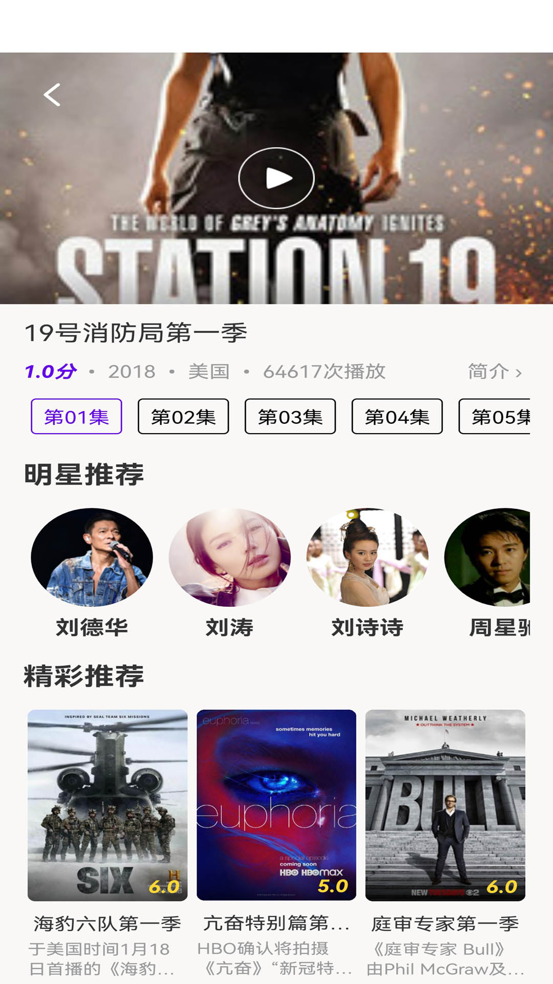 丫丫影视大全app3.0.1.6
