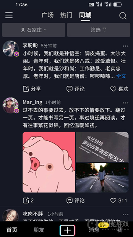 社博app7.2.17