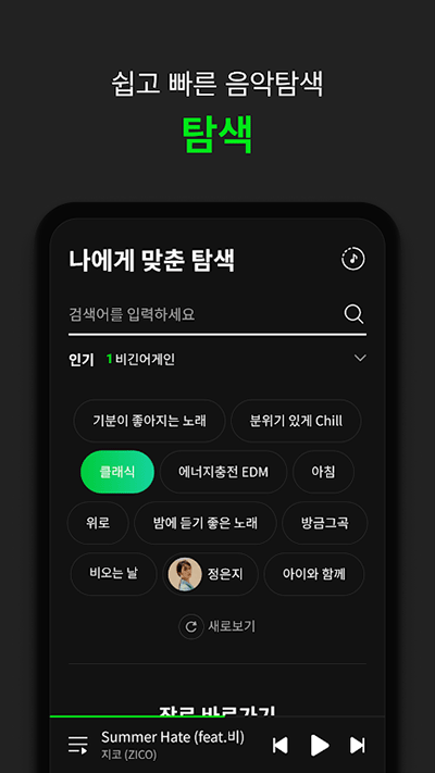 Melon软件6.12.0.1