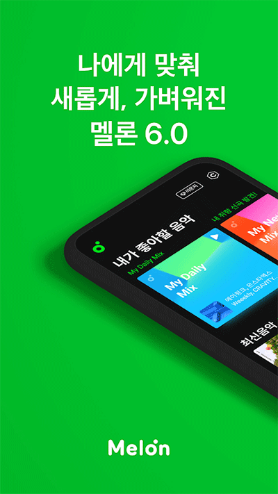 Melon国际版6.12.0.1