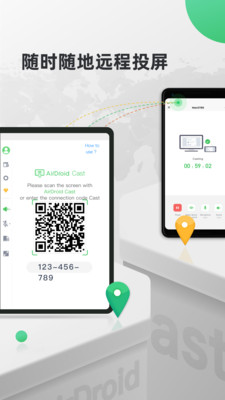 AirDroid Cast软件免费版1.1.6.0