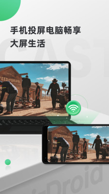 AirDroid Cast软件免费版1.1.6.0