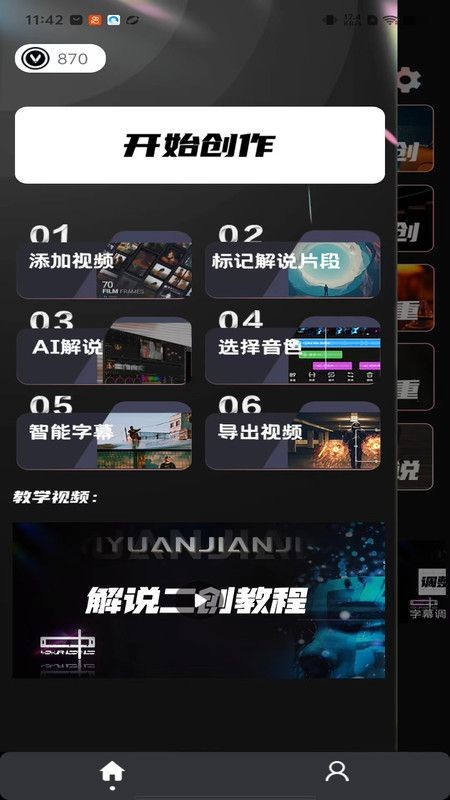 易元剪辑软件1.4.1