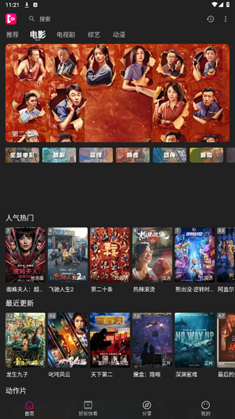 即看软件1.2.0731