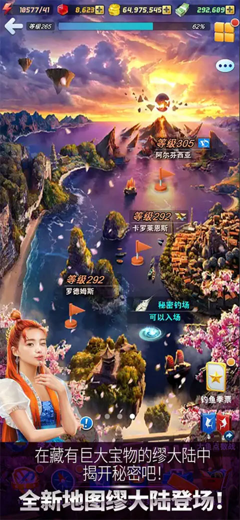 钓鱼发烧友手游下载v9.2.0