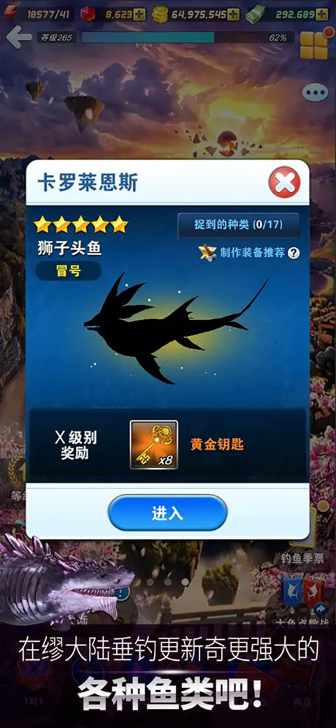 钓鱼发烧友手游下载v9.2.0