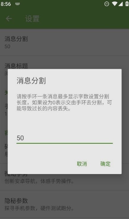 手环阅读软件1.2.0