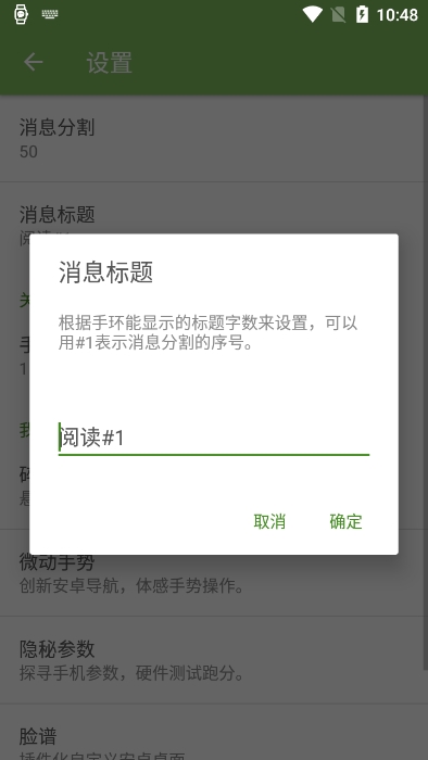 手环阅读app1.2.0
